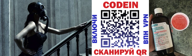 Codein Purple Drank  Купить  Рудня 