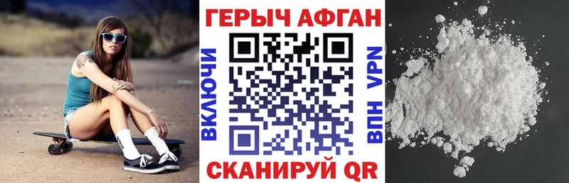 Купить где  Рудня  ГЕРОИН Heroin 