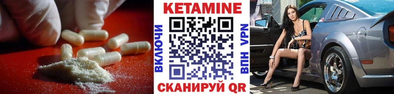 КЕТАМИН ketamine  Купить где  Рудня 