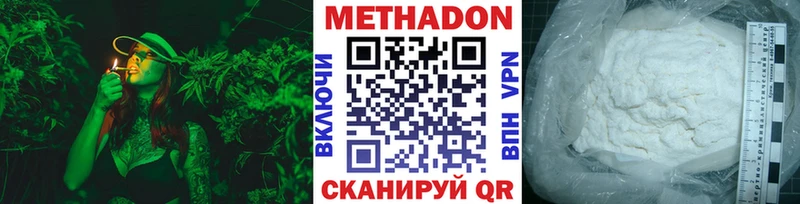 МЕТАДОН белоснежный  Купить закладки  Рудня 