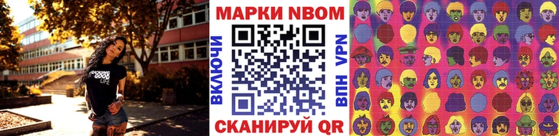 Марки NBOMe 1500мкг  Купить закладки  Рудня